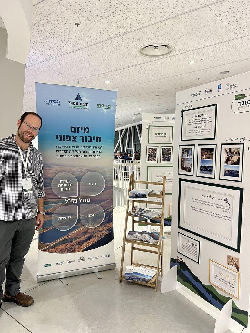 מודל גלי״ל בתערוכת ח״ץ – חיבור צפוני