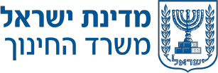 מדינת ישראל — משרד החינוך